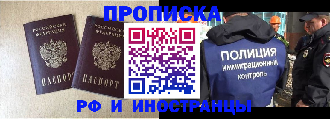 временная регистрация собственник в Пермском крае