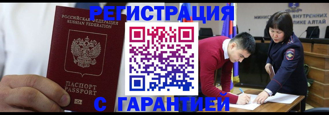 временная прописка в Пермском крае