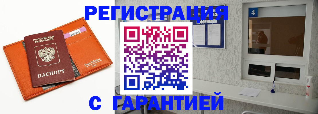 прописка от собственника в Пермском крае