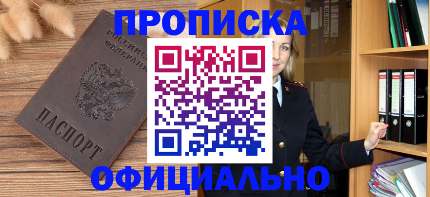 временная регистрация 2025 в Пермском крае