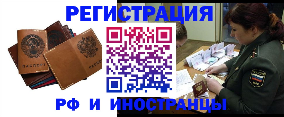 прописка для работы в Пермском крае