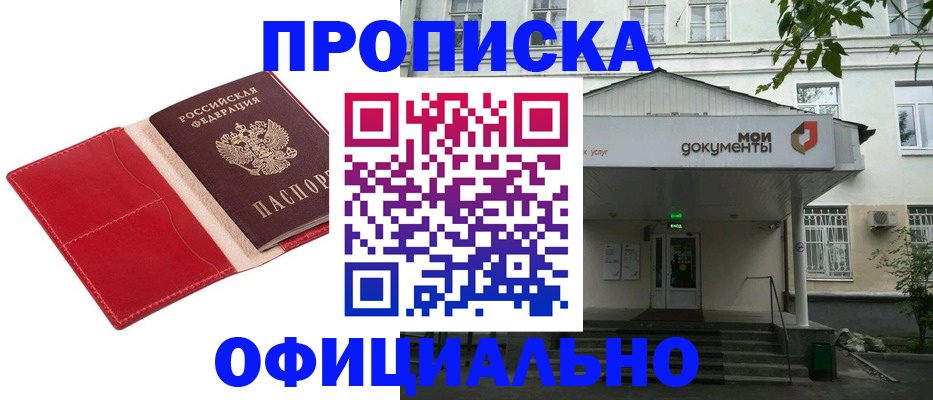 временная регистрация для школы в Пермском крае