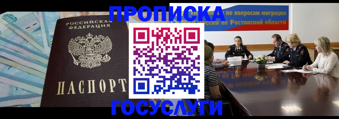 временная регистрация собственник в Пермском крае